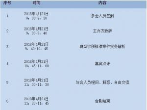 QQ截图20180409181759