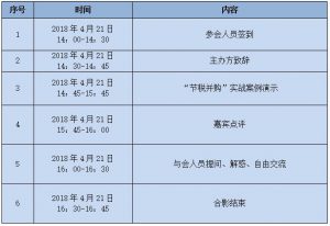 QQ截图20180409181759