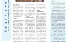 华税刘天永律师、张倩律师就煤炭行业涉税风险与合规建议接受《中国税务报》采访并刊发文章
