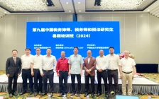 “首届中国税务律师专业化创新发展高层论坛(2024)”综述