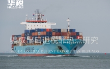 仅有“低值高报”不必然等于骗税,实案解析骗取出口退税核心要件