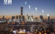 上市公司员工持股计划被追征个税,持股计划等于股权激励吗?