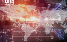 CRS金融账户信息交换精准识别境外炒股未税收入,该如何化解涉税风险?