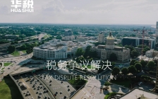 土地因政府原因闲置被有偿收回可以免征土地增值税