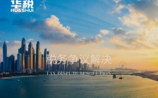 案例解析:土地增值税清算是否受税款追征期的约束?
