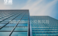 最新实践:回收企业自制凭证入账三类风险需重视