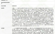 金融行业虚开、偷税风险多发,应如何有效应对?