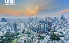 税局向法院作出协助扣缴拍卖过户税款的函,债权人能否对该函提起复议诉讼要求撤销?