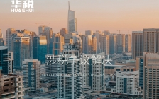 调整散户供货模式自公司处取得发票是否构成偷税?