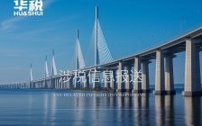 首次涉税信息报送即将开始,平台、从业者影响有几何?