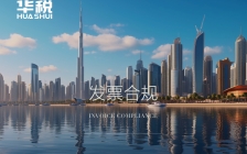 善意取得虚开增值税专用发票是否还有适用的空间?