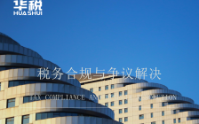 取得发票涉嫌虚开,四类程序行刑风险应对要点