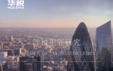 虚开案件中审计报告的实践应用和质证要点