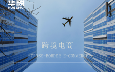 跨境电商“买单出口”查处案件激增,信息报送新规之下税务风险须关注